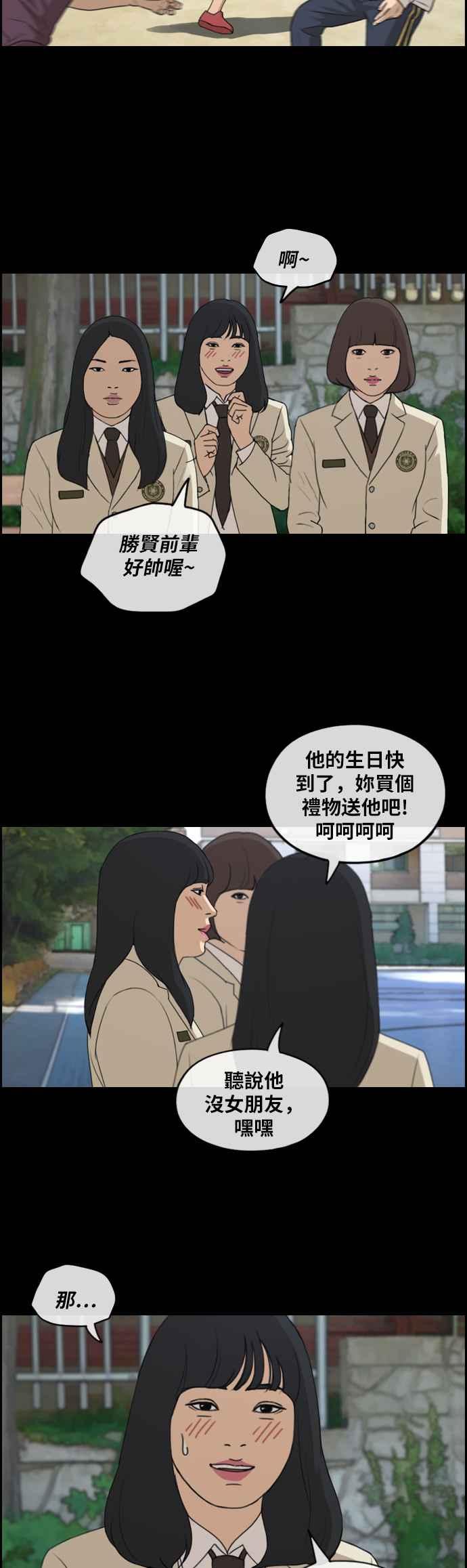 青春白卷漫画,[第235话] 姜珠熙摧毁计划(1)2图