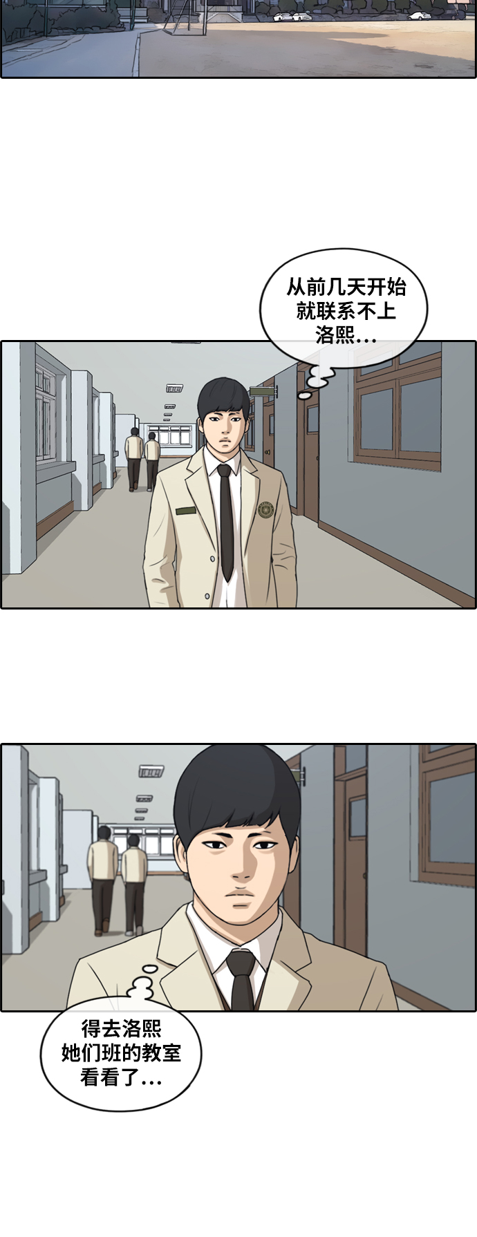 青春白卷漫画,[第262话] 道峰山中学的故事（1）1图