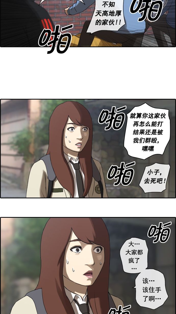 青春白卷漫画,[第16话] 火热的周五（6）1图