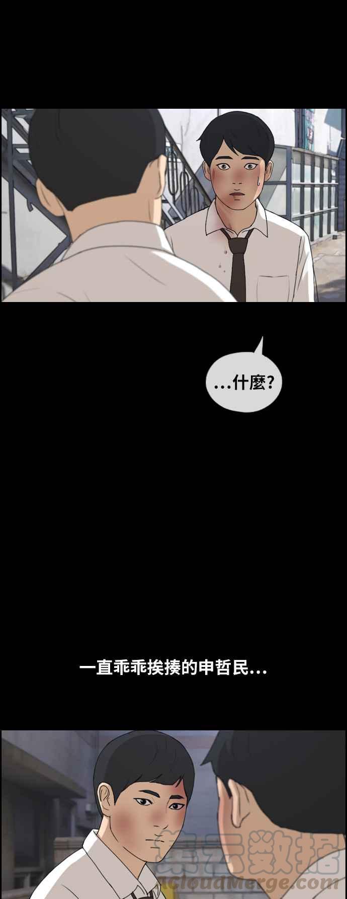青春白卷漫画,[第265话] 道峰山国中的故事(4)1图