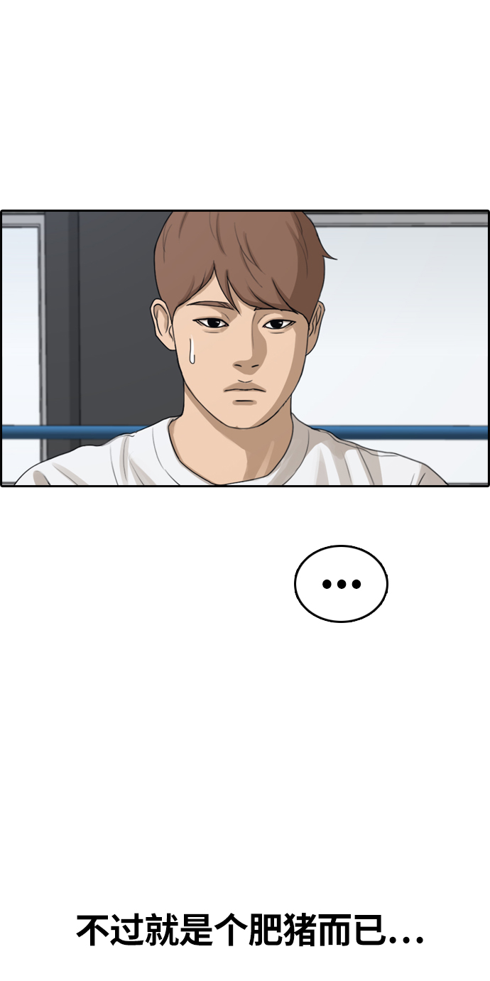 青春白卷漫画,[第311话] 来自黑帮的邀请（2）2图