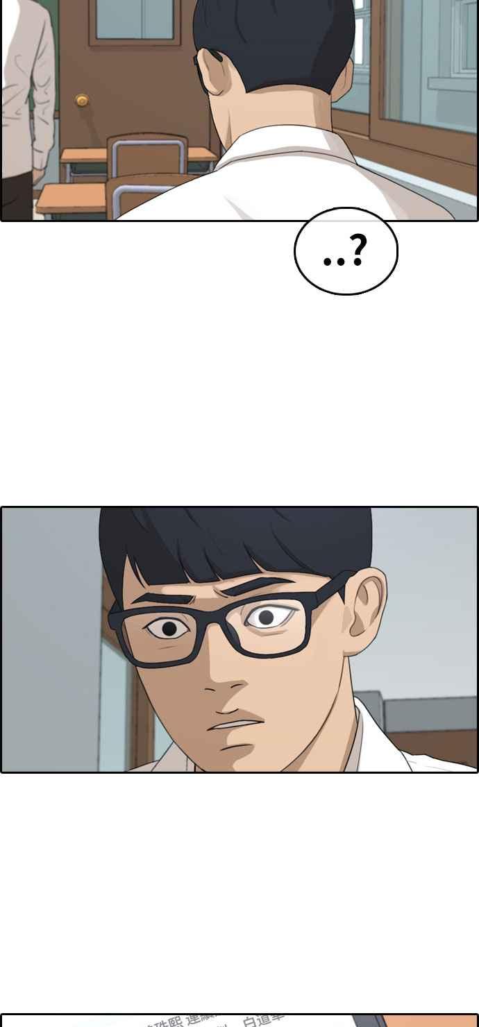 青春白卷漫画,[第303话] 节目结束後 (5)2图