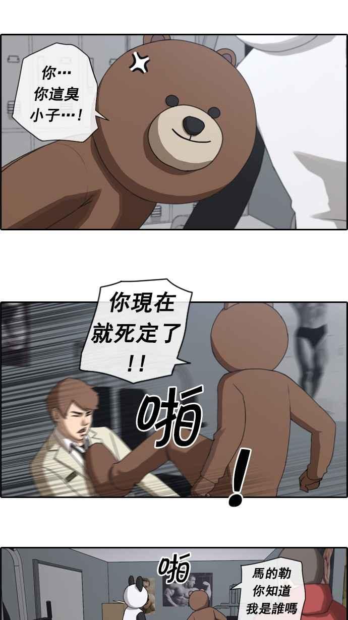 青春白卷漫画,[第30话] 张奉南的诡计 (3)1图