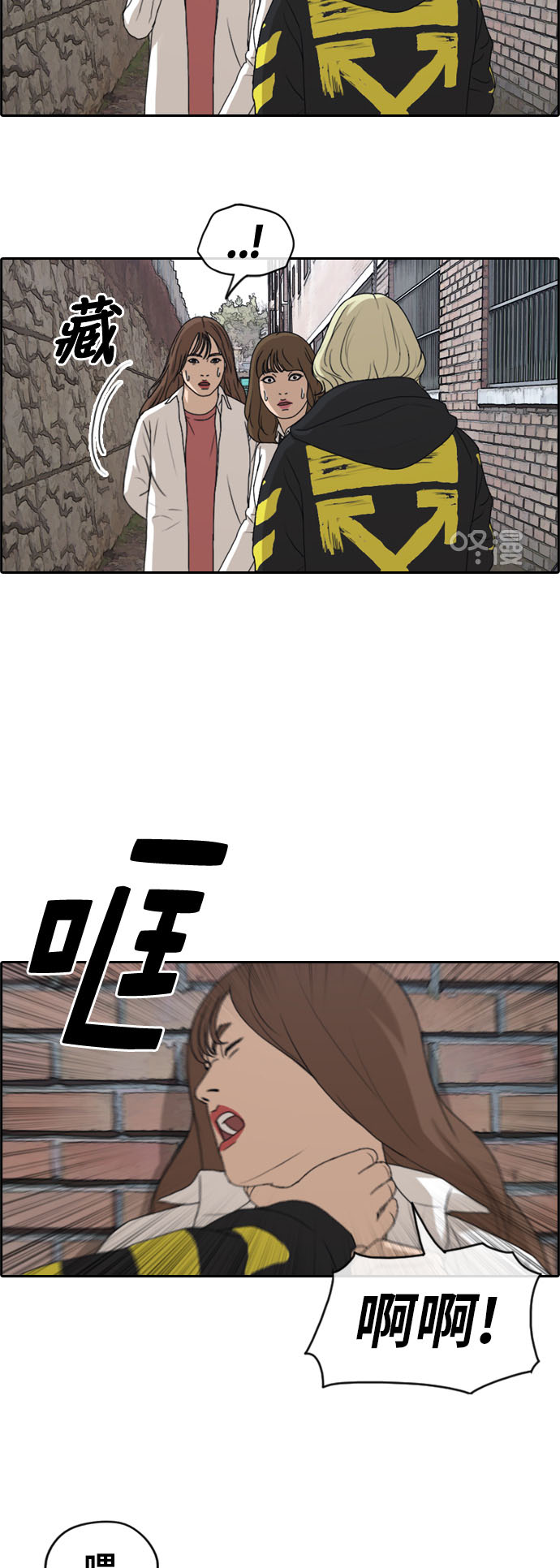 青春白卷漫画,[第257话] 东猪减肥（2）2图