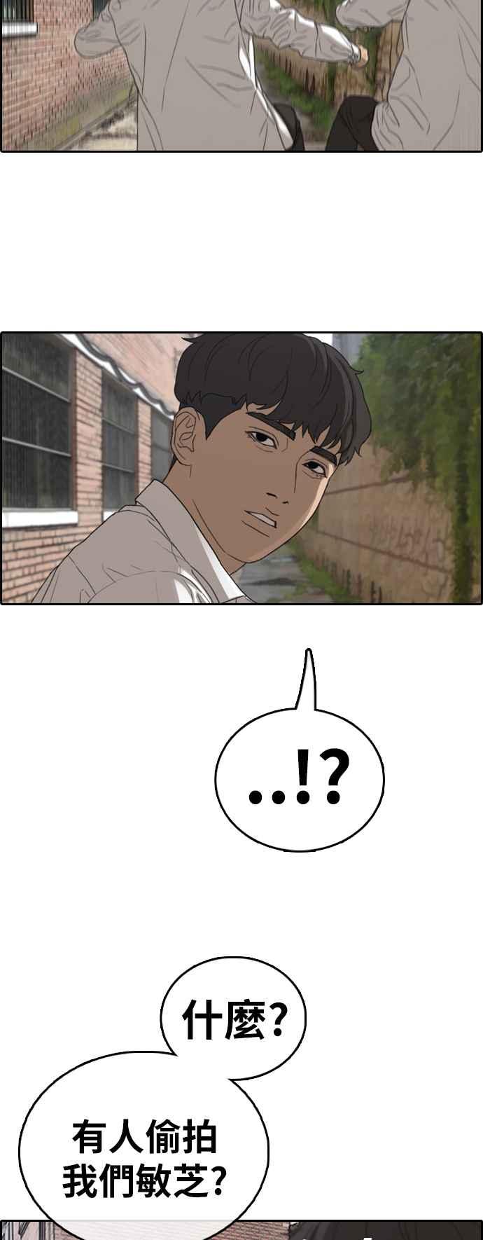 青春白卷漫画,[第356话] 旁观者的记忆(3)1图