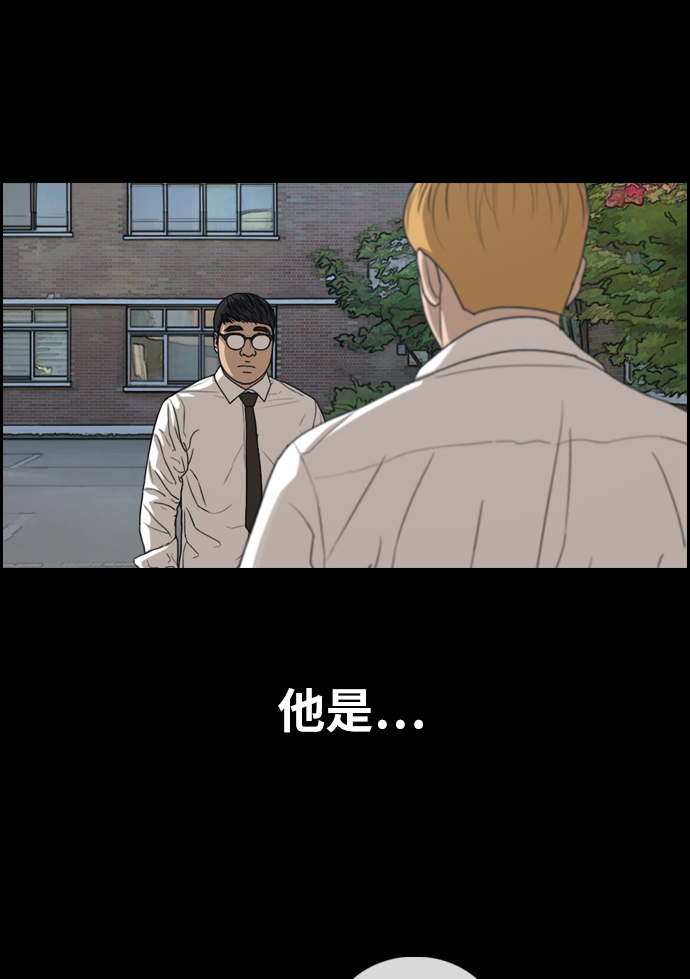 青春白卷漫画,[第333话] 金发男生（9）2图