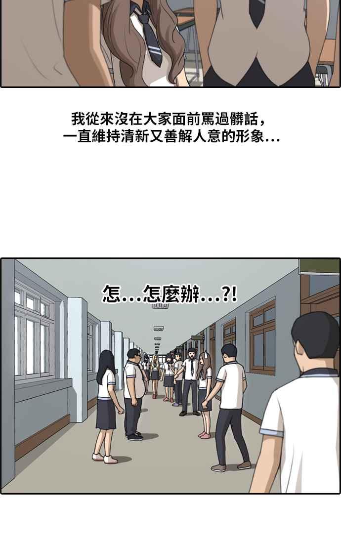 青春白卷漫画,[第100话] 具夏林摧毁作战2图