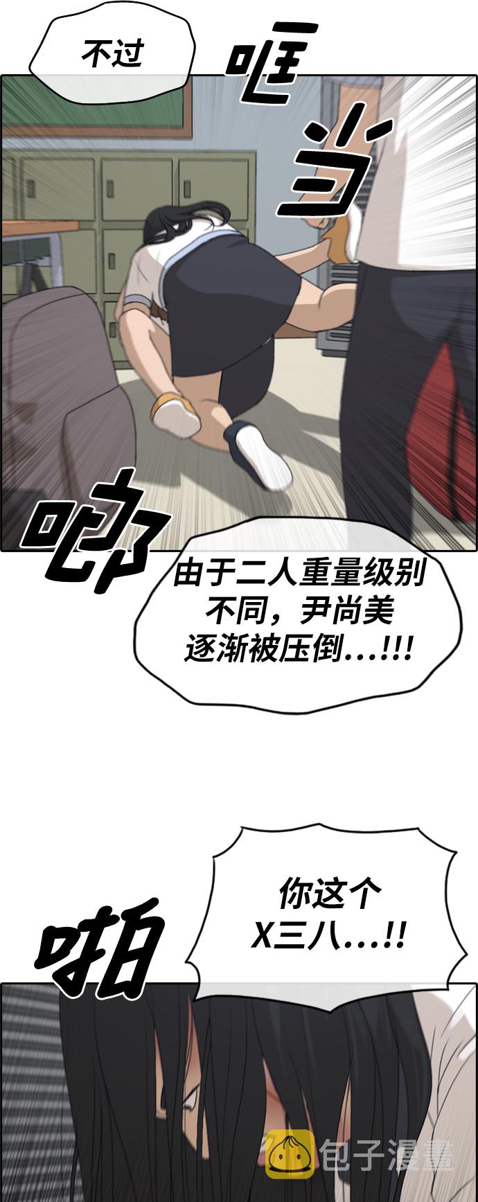 青春白卷漫画,[第249话] 女生打架（1）2图