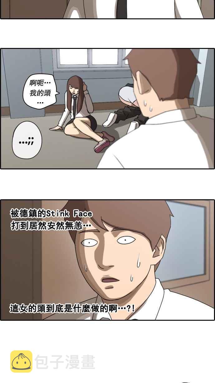 青春白卷漫画,[第38话] 尾随1图