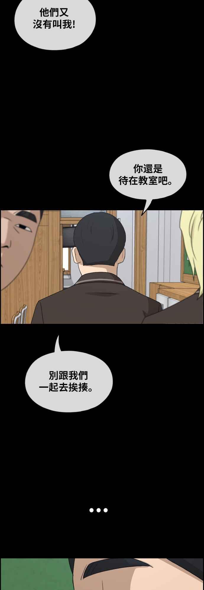 青春白卷漫画,[第264话] 道峰山国中的故事(3)2图