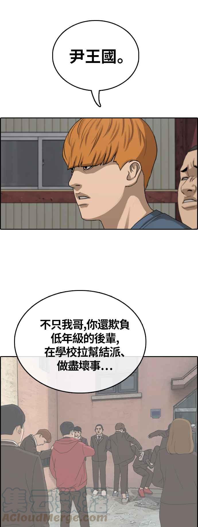 青春白卷漫画,[第386话] 泰俊集团(6)2图