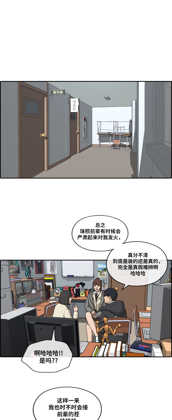 青春白卷漫画,[第169话] 三人交锋1图
