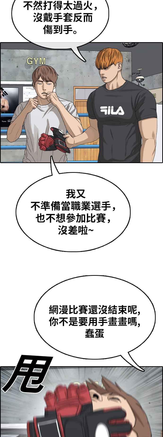 青春白卷漫画,[第344话] 光川高中 学餐队长(4)2图