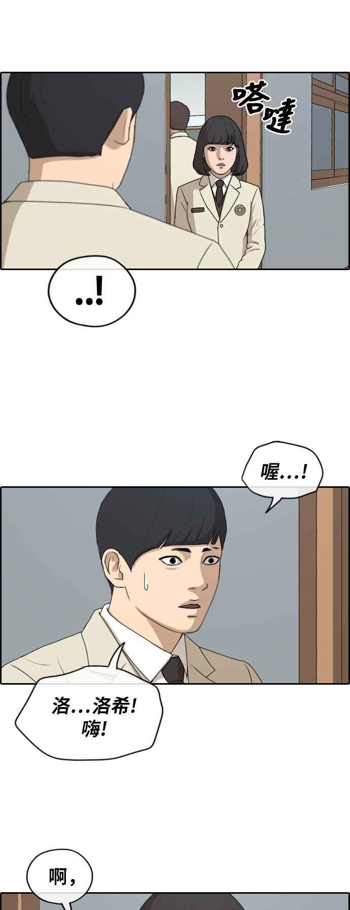 青春白卷漫画,[第262话] 道峰山国中的故事(1)1图