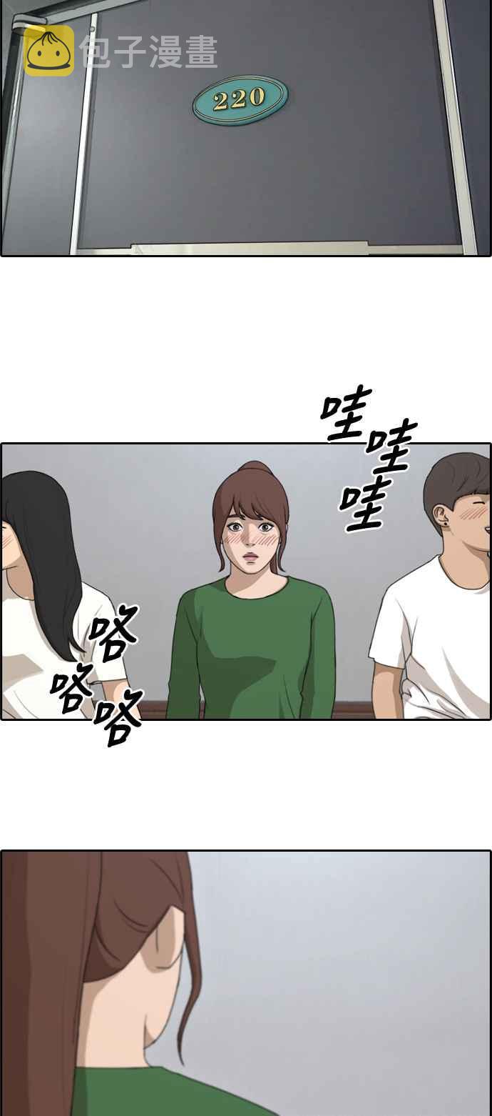 青春白卷漫画,[第140话] 黑骑士任载益1图