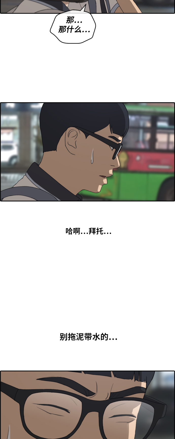 青春白卷漫画,[第223话] 不现实的矛盾（2）1图