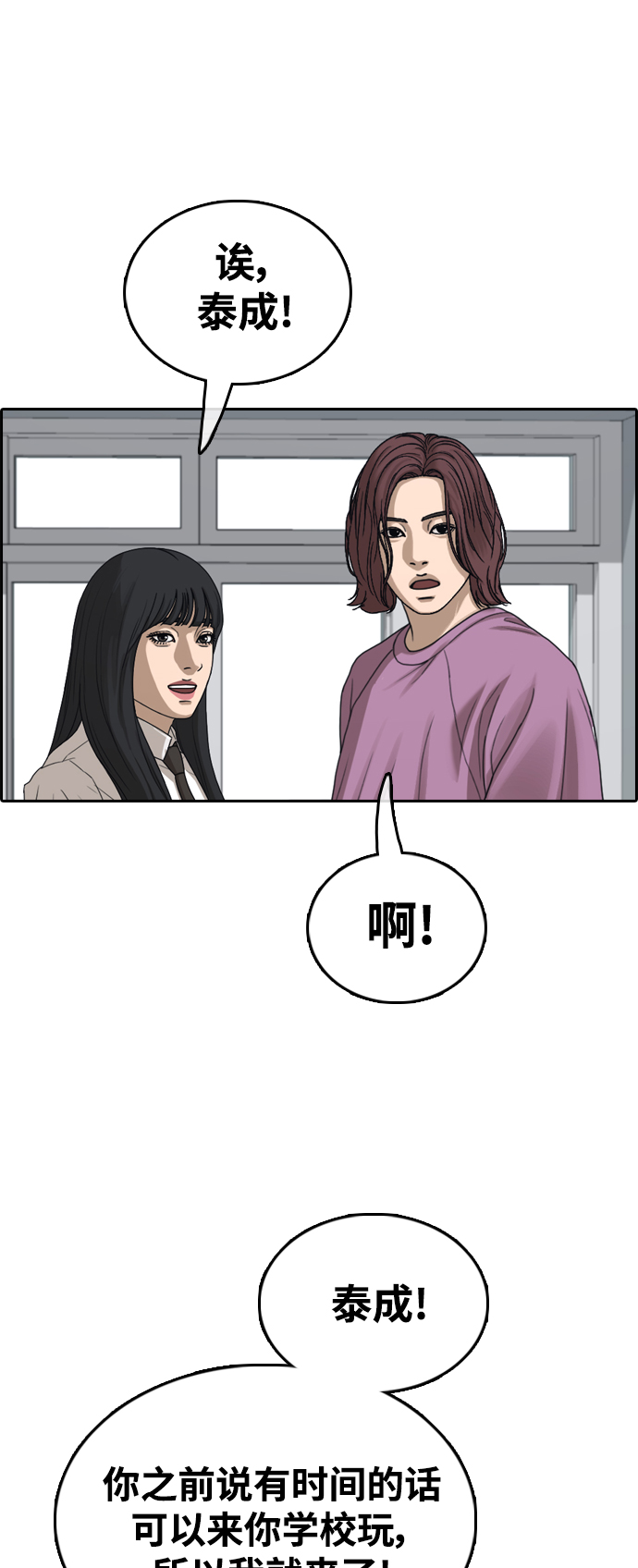 青春白卷漫画,[第445话] 毕业旅行（1）2图