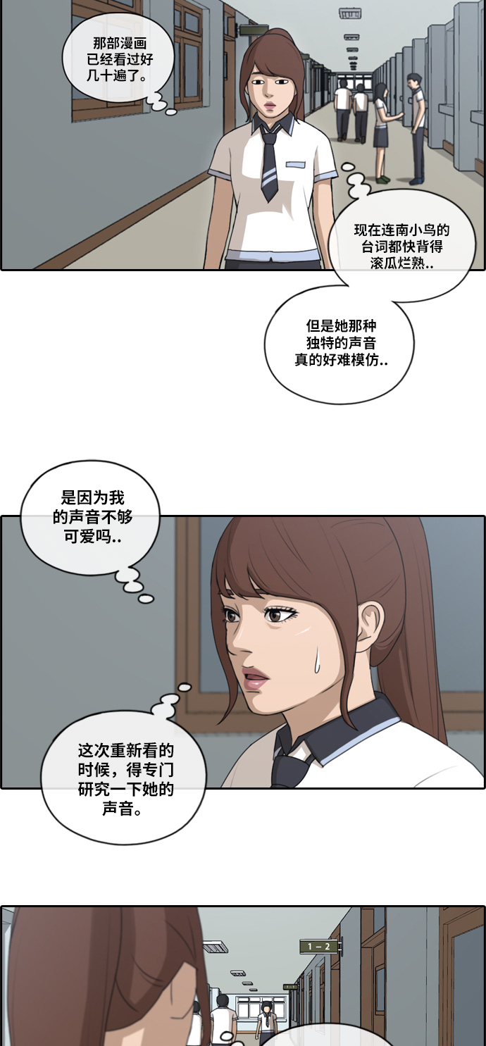青春白卷漫画,[第116话] 被人瞧不起的任载益2图