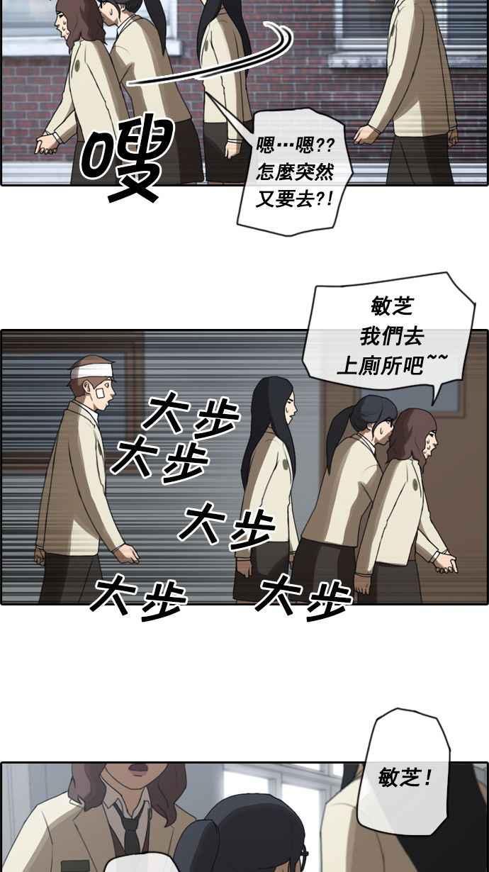 青春白卷漫画,[第20话] 池多惠的命令(3)1图