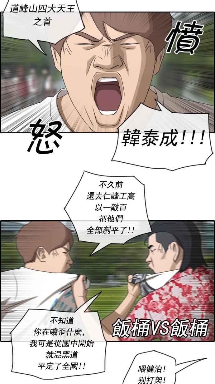 青春白卷漫画,[第73话] 找回东西1图