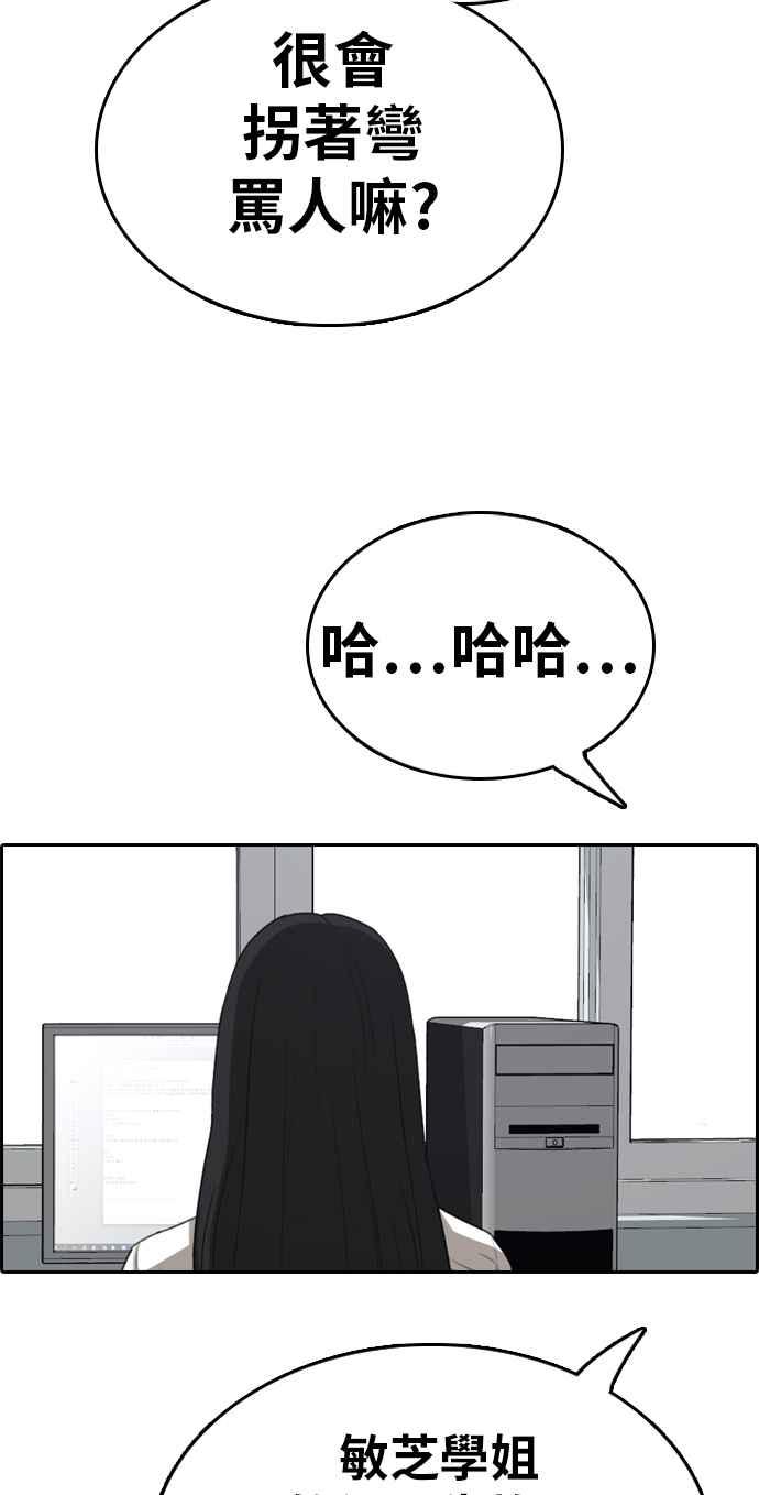 青春白卷漫画,[第334话] 高校漫画第二次16强赛(1)2图