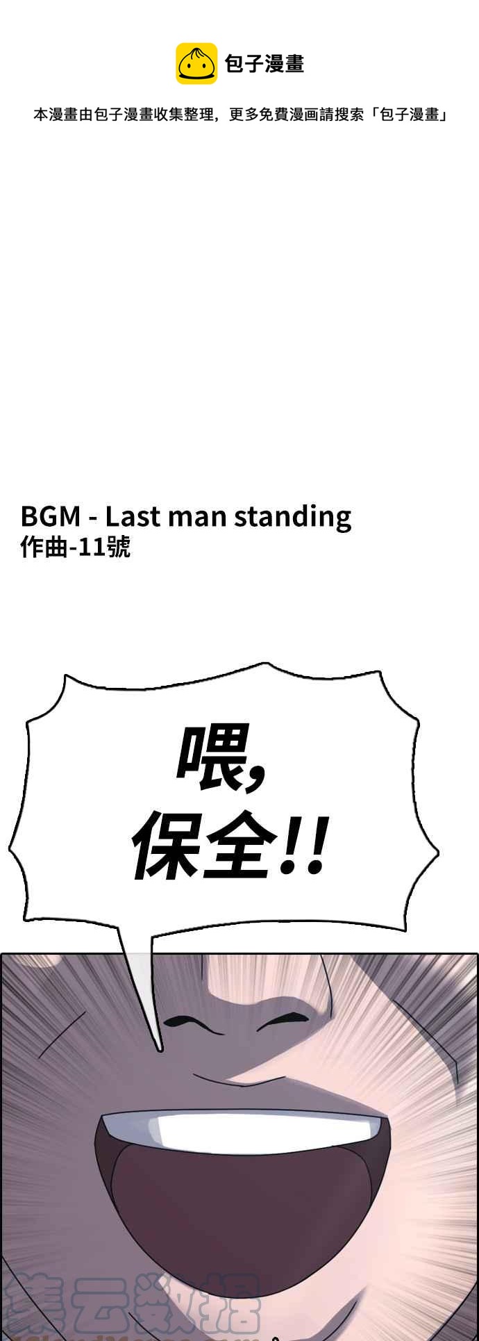 青春白卷漫画,[第402话] 拳击俱乐部(9)1图