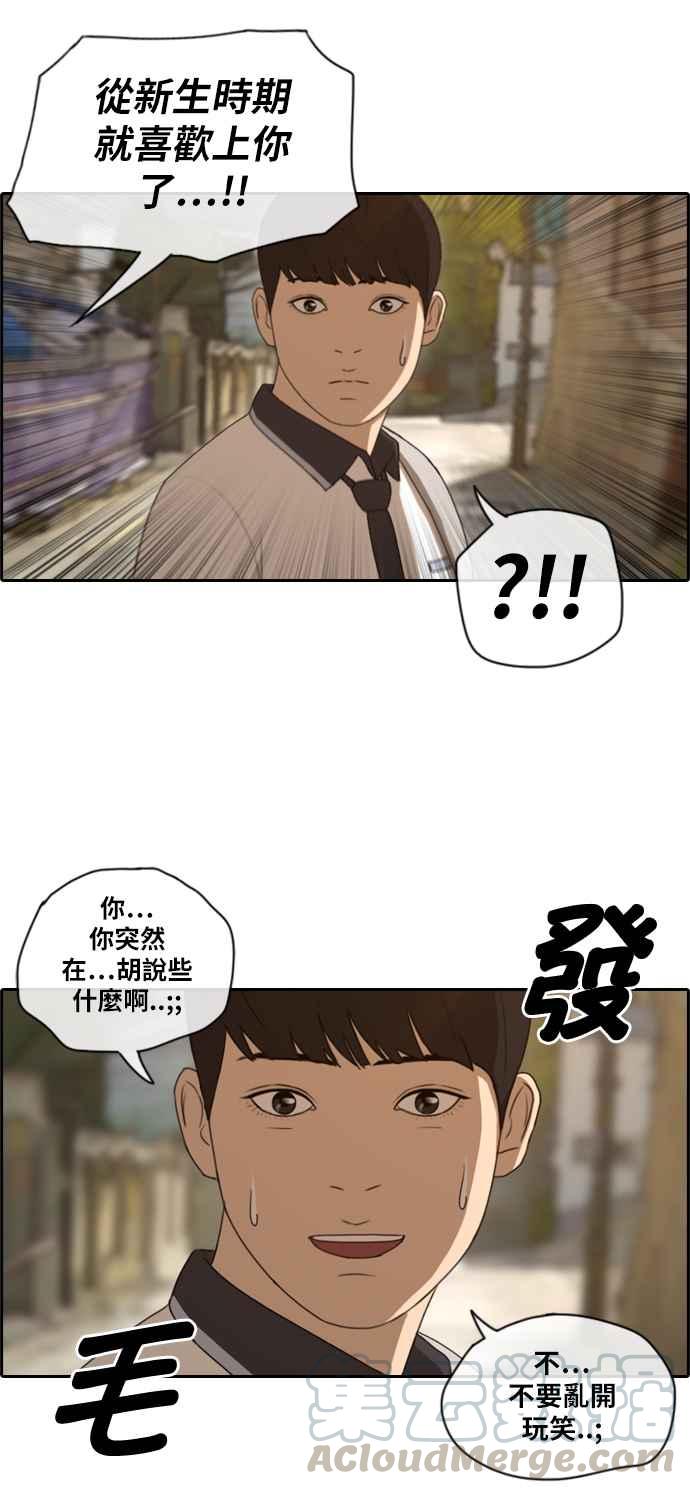 青春白卷漫画,[第108话] 张奉南的诡计(5)1图
