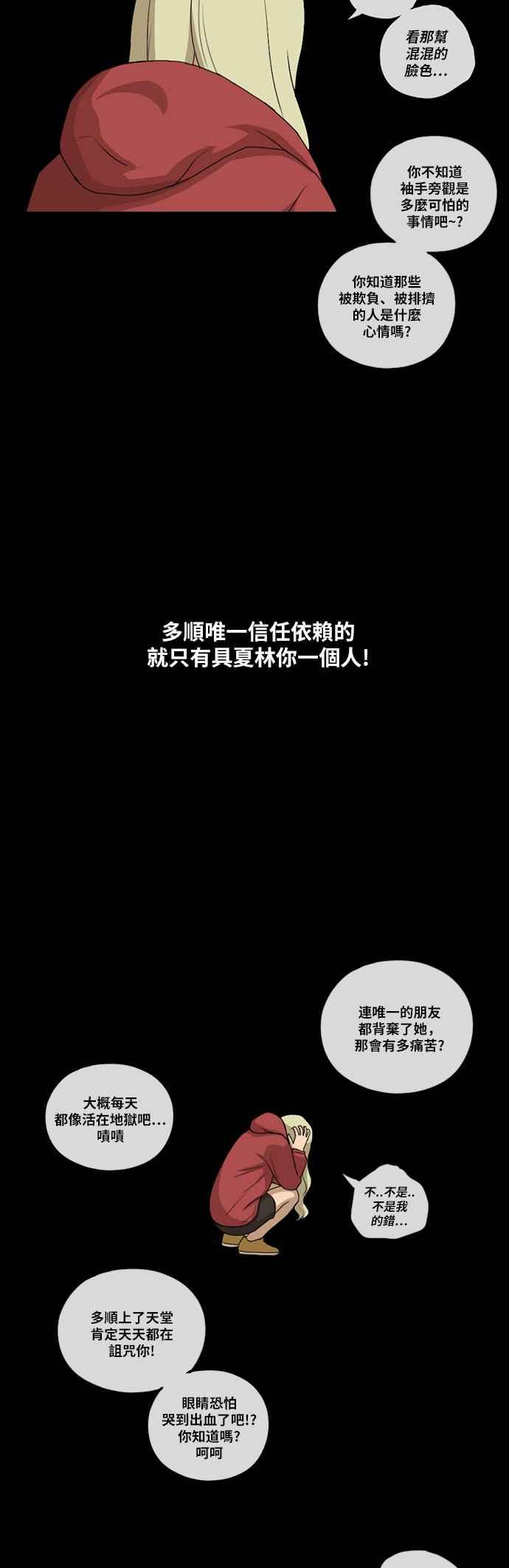 青春白卷漫画,[第97话] 遇见东猪和漫画社的诞生1图