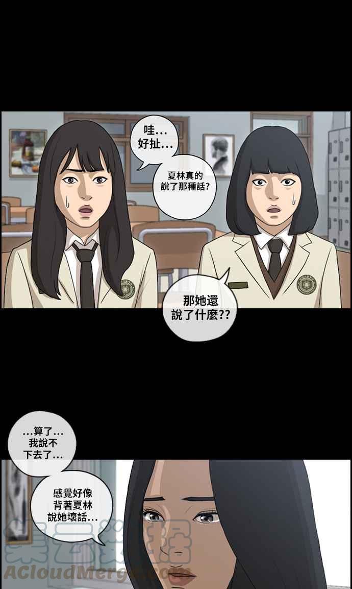 青春白卷漫画,[第94话] 去年发生在美术社的事 (2)2图