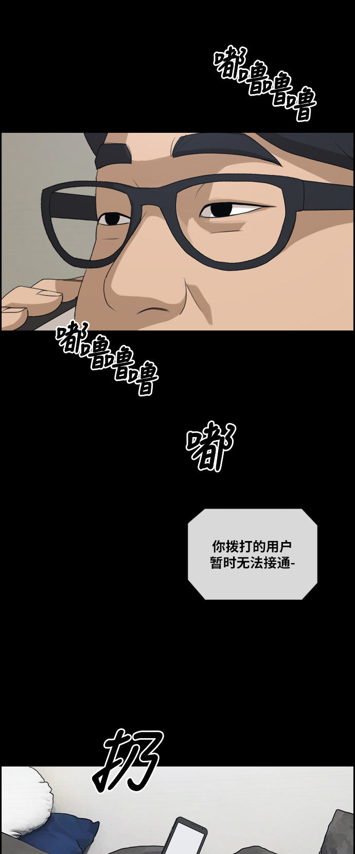 青春白卷漫画,[第188话] 不正当行爲（4）2图