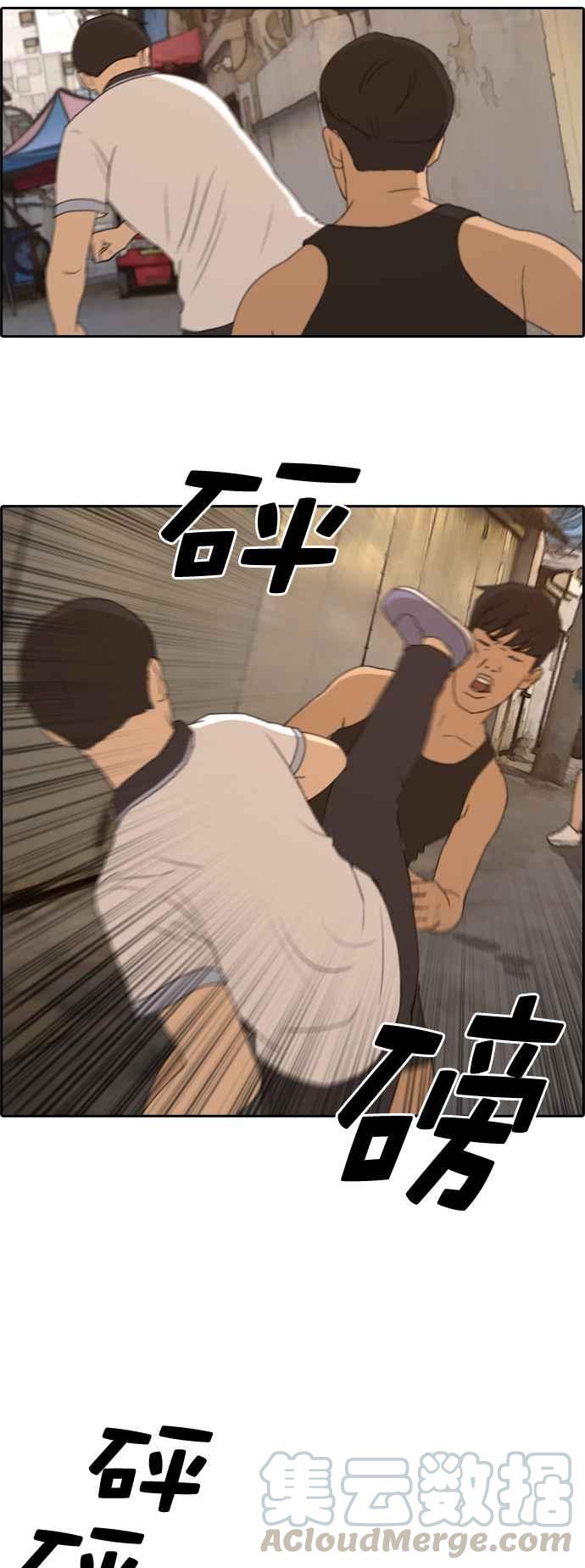 青春白卷漫画,[第227话] 在浩TV (2)1图