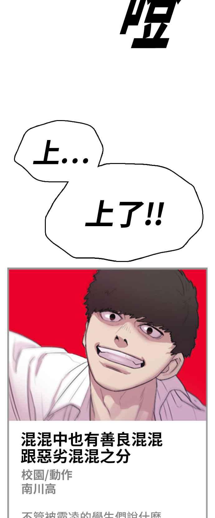 青春白卷漫画,[第327话] 金发男学生(3)1图