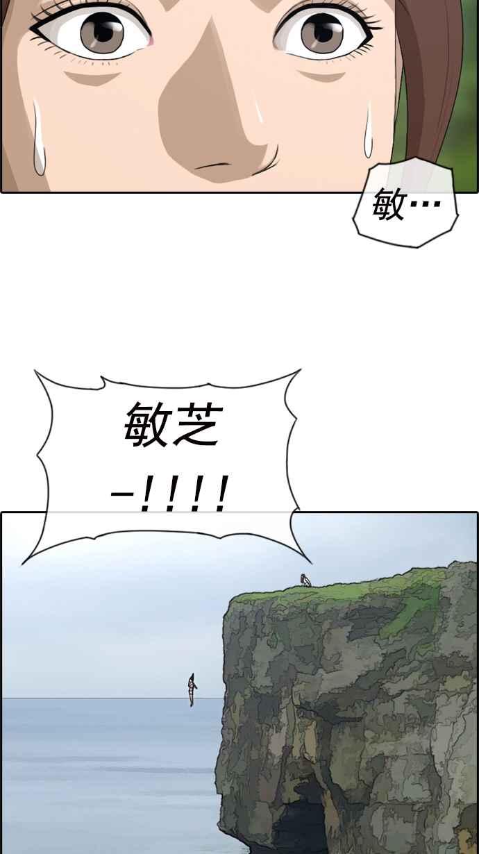 青春白卷漫画,[第83话] 昏迷的韩泰成1图