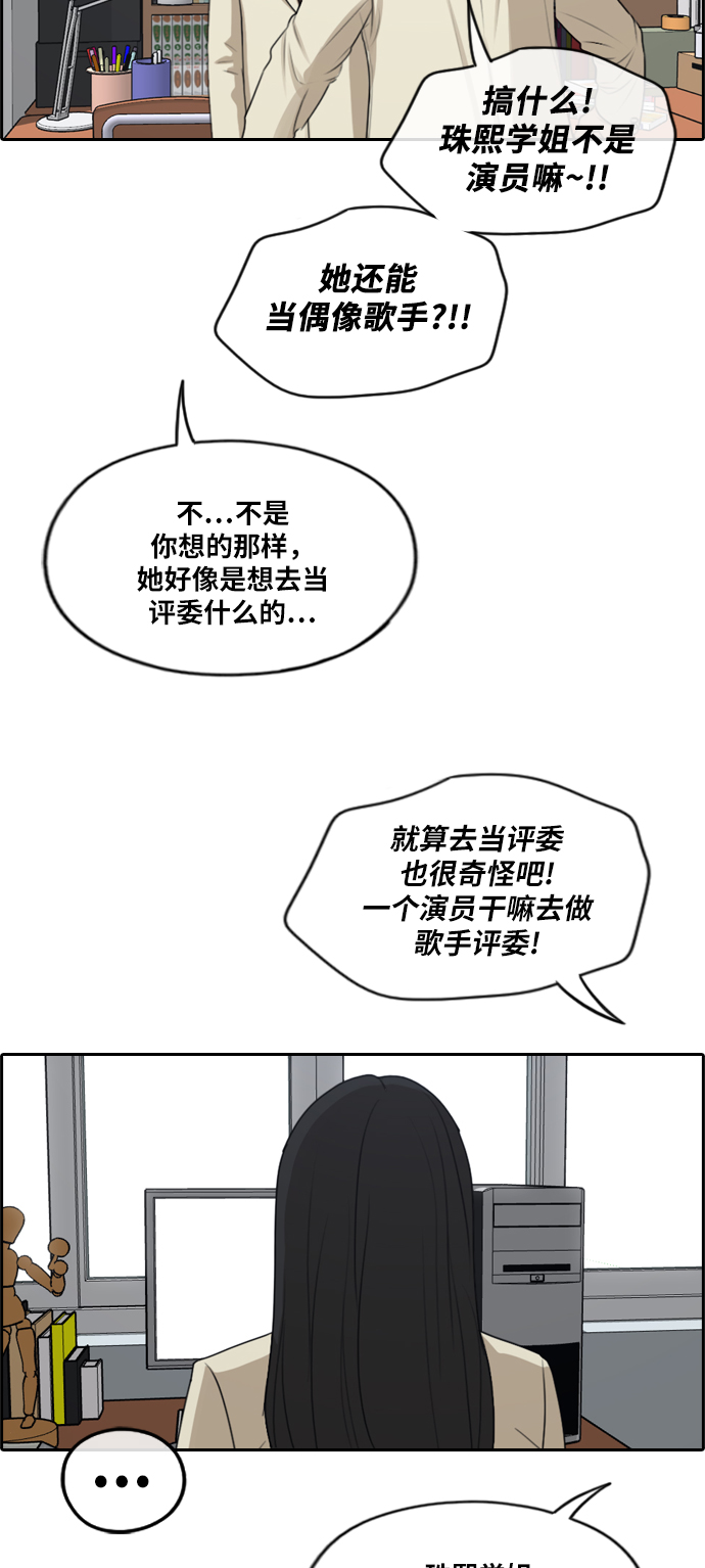 青春白卷漫画,[第283话] 风纪部（1）1图