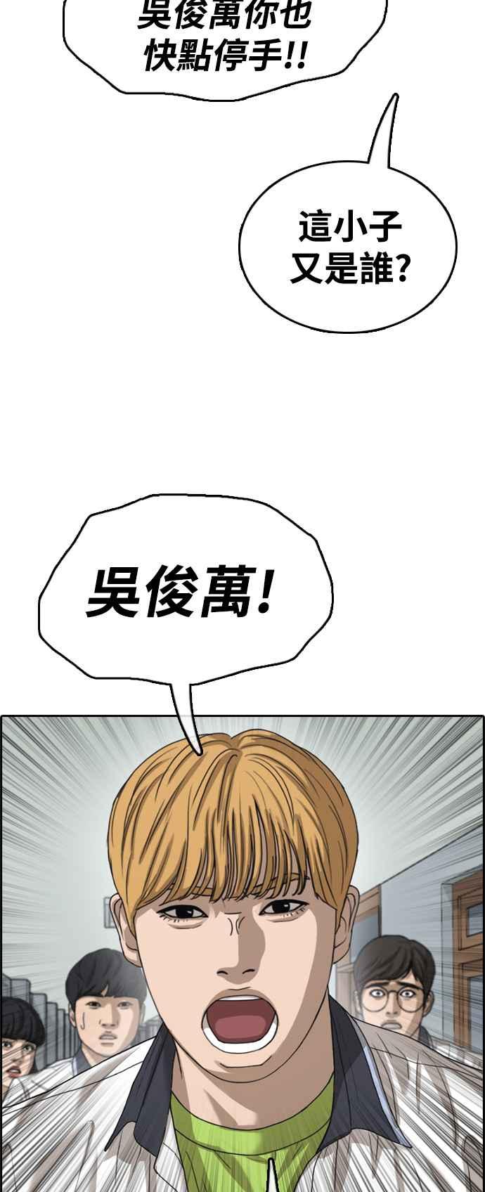 青春白卷漫画,[第417话] 喜欢具夏林的人(5)2图