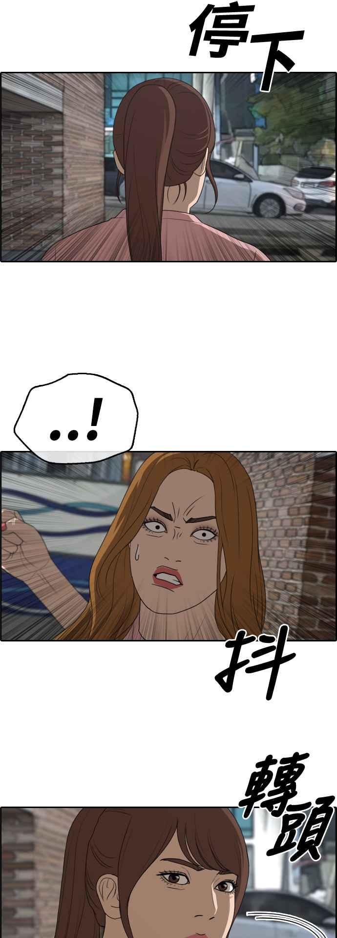 青春白卷漫画,[第295话] 偶像生存节目(9)1图