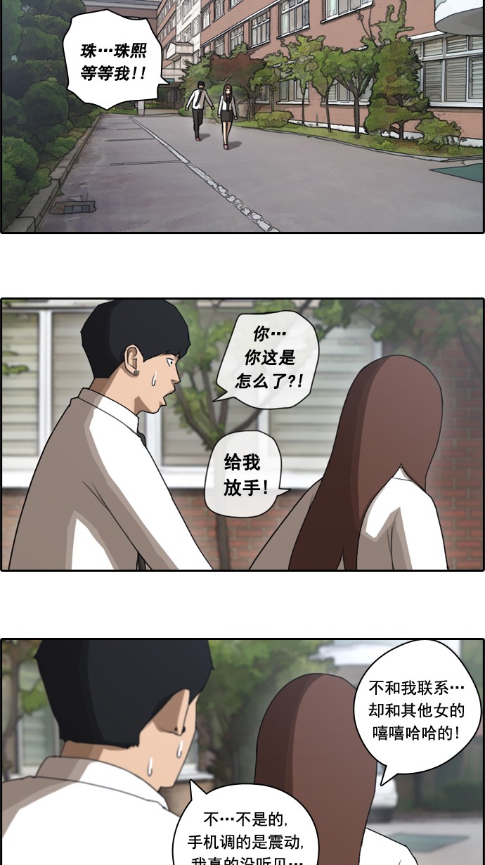青春白卷漫画,[第42话] 仁峰工高（1）2图