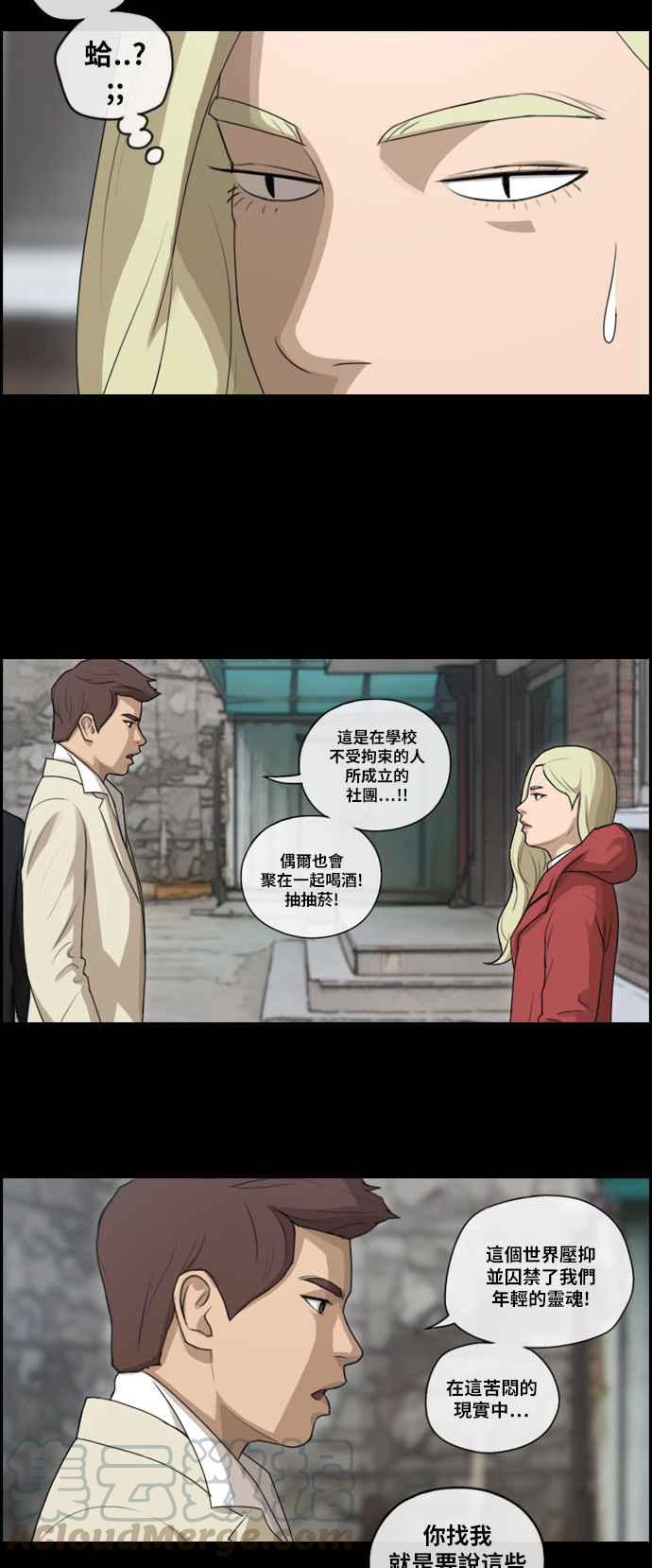 青春白卷漫画,[第97话] 遇见东猪和漫画社的诞生1图