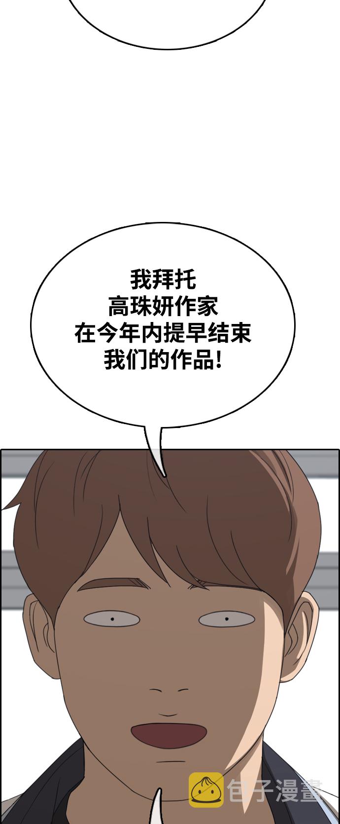 青春白卷漫画,[第412话] 拳击俱乐部赛後（4）1图