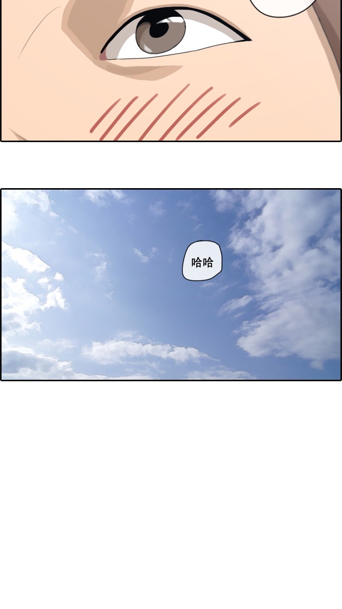 青春白卷漫画,[第62话] Go to the BIKIBI1图