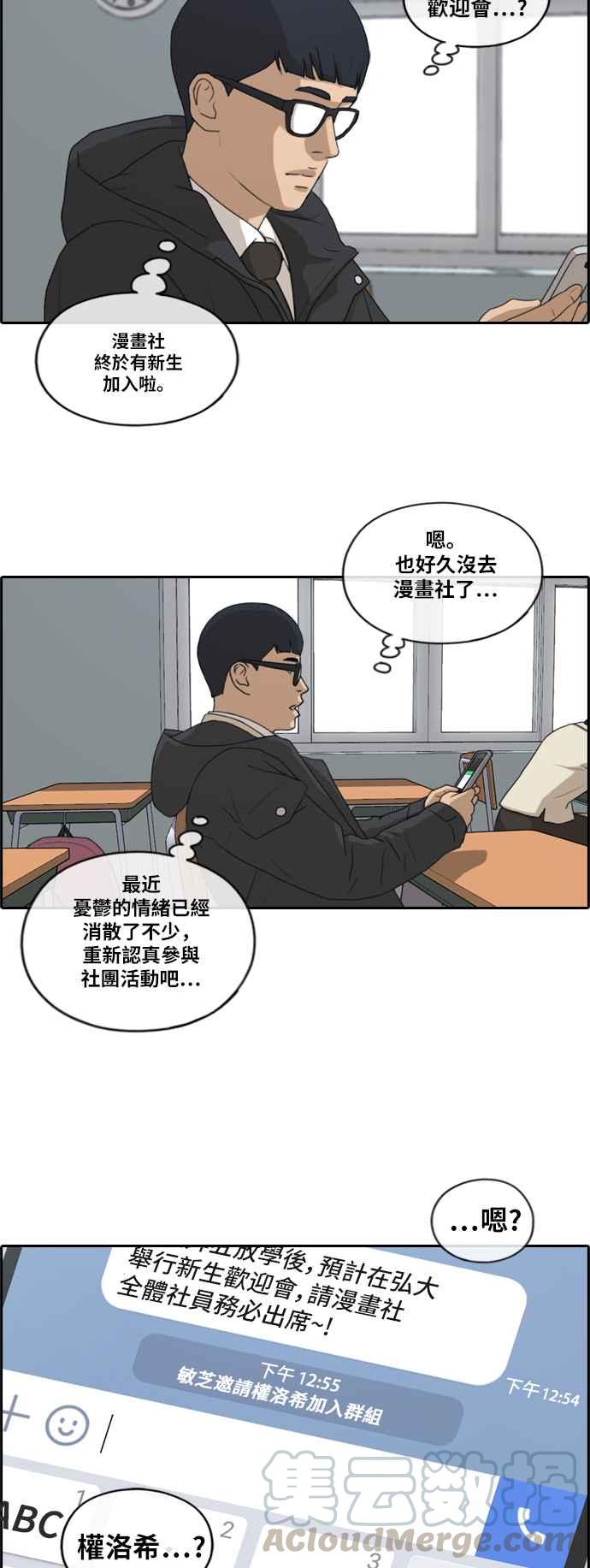 青春白卷漫画,[第167话] 高校漫画王者之战盛大召开2图