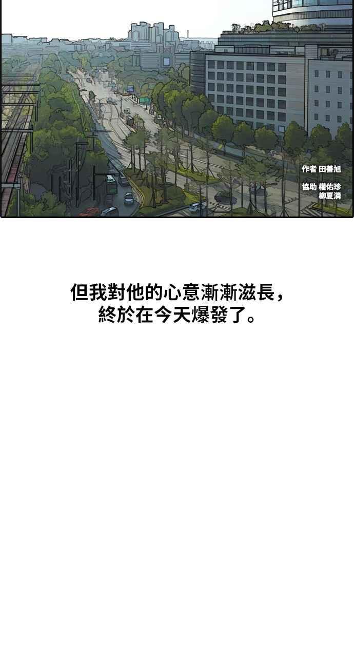 青春白卷漫画,[第217话] 洛希的幕後故事 (1)1图