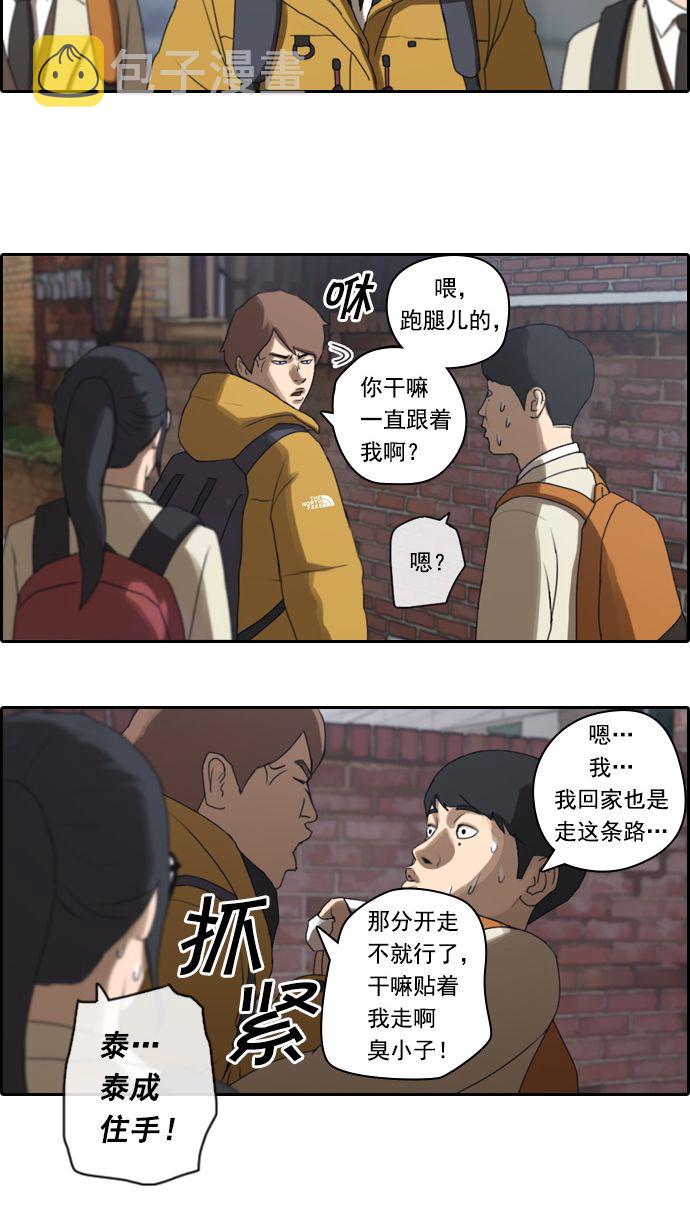 青春白卷漫画,[第12话] 火热的周五（2）1图