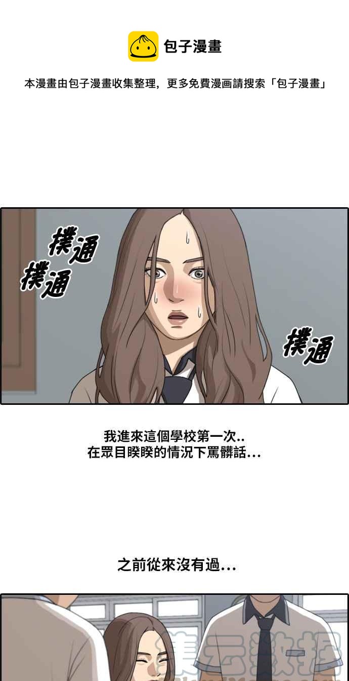 青春白卷漫画,[第100话] 具夏林摧毁作战1图