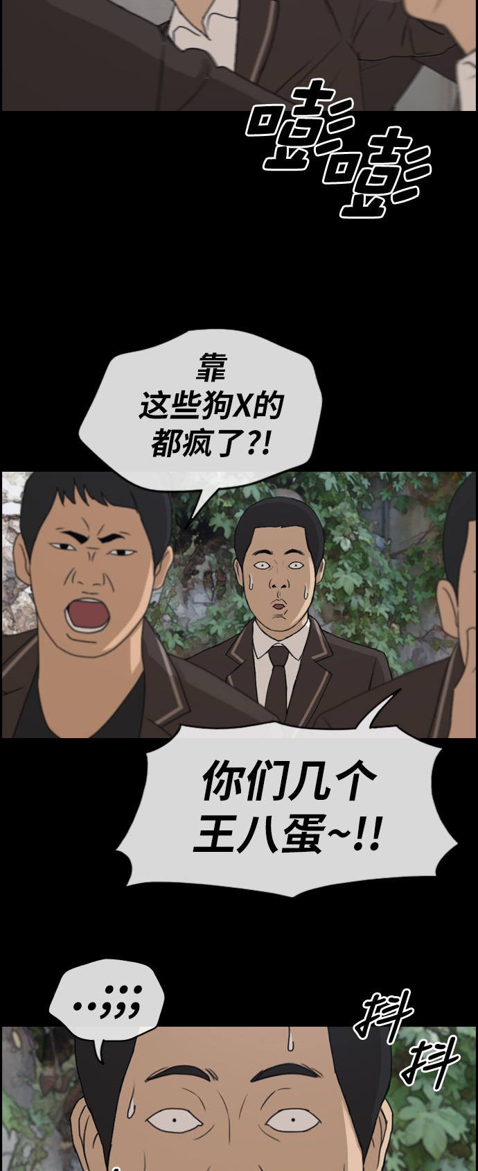 青春白卷漫画,[第266话] 道峰山中学的故事（5）2图