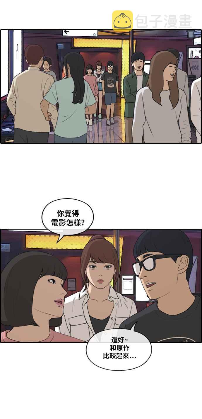 青春白卷漫画,[第217话] 洛希的幕後故事 (1)1图