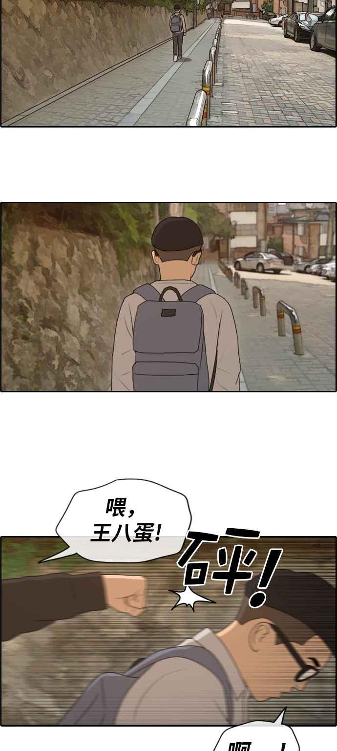 青春白卷漫画,[第144话] 打架的技术2图