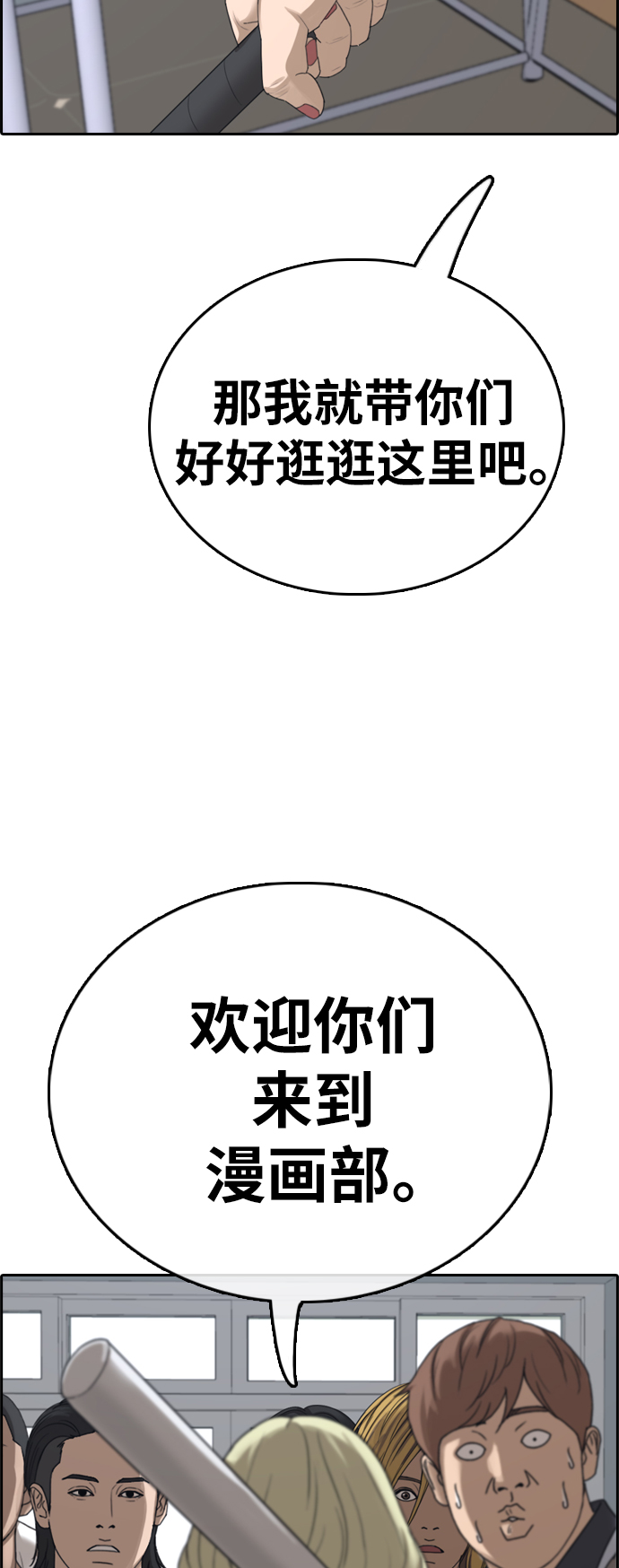 青春白卷漫画,[第391话] 泰成旅游（2）2图