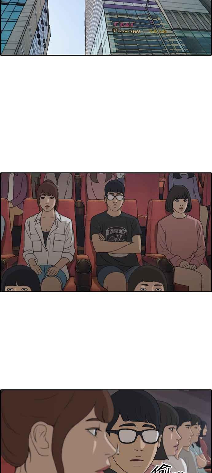 青春白卷漫画,[第217话] 洛希的幕後故事 (1)2图
