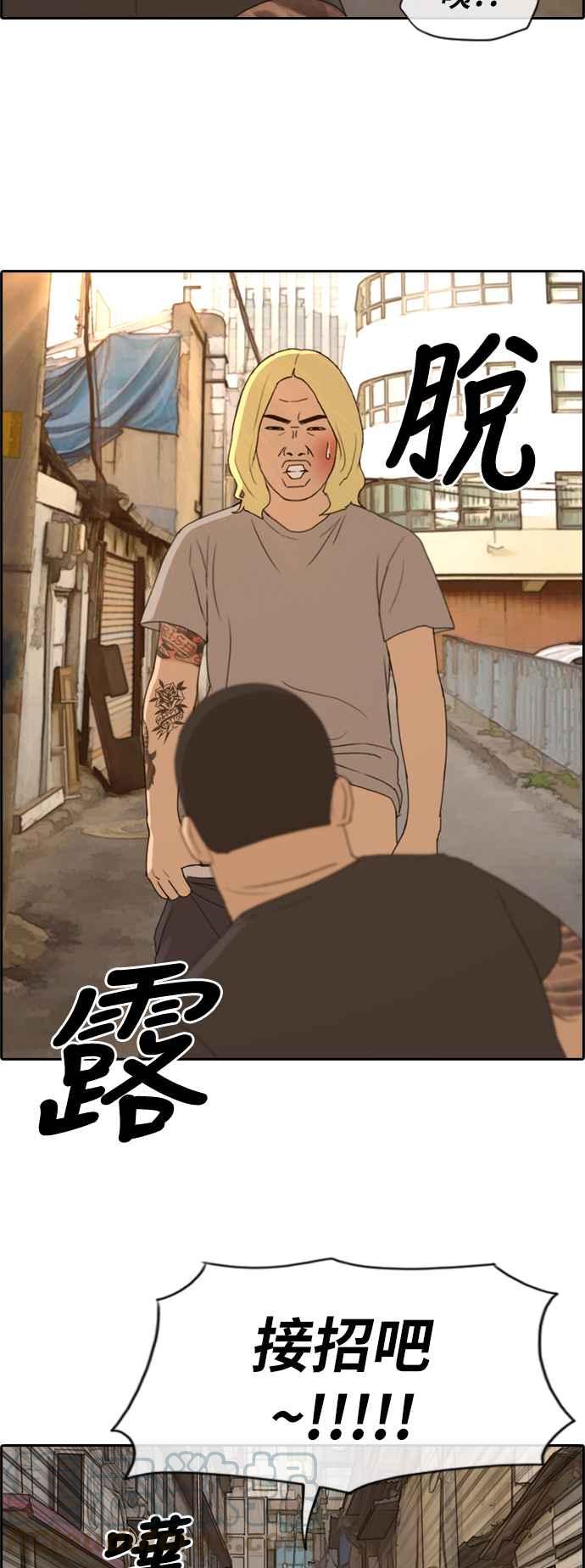 青春白卷漫画,[第227话] 在浩TV (2)2图